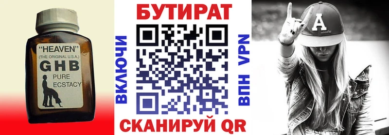 где купить наркотик  Кашин  Бутират 99% 