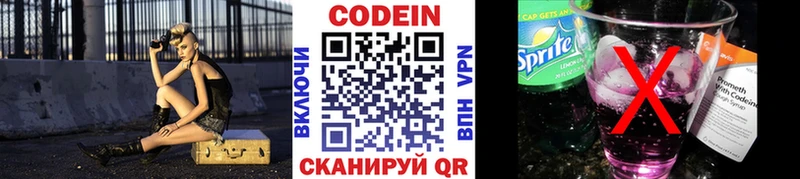 Кодеиновый сироп Lean Purple Drank blacksprut сайт Кашин купить цена