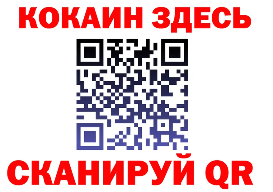 Cocaine 99% ТОР площадка kraken Кашин