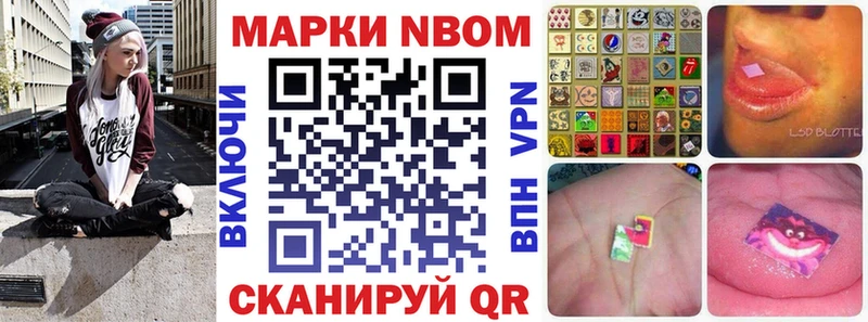 Марки N-bome 1500мкг  Кашин 